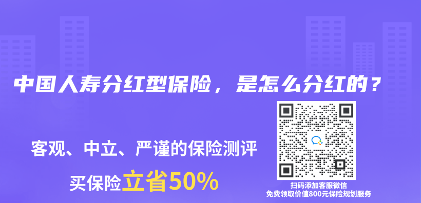 分紅重疾保險會(hui) 感覺不劃算嗎？哪一群人適合投保？插圖8