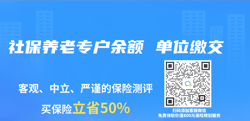 社保養(yang) 老專(zhuan) 戶餘(yu) 額 單位繳交插圖