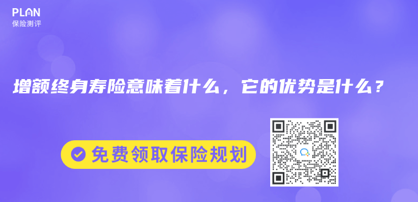 哪家保險公司最適合終身壽險？如何選擇熱門的終身壽險？插圖12