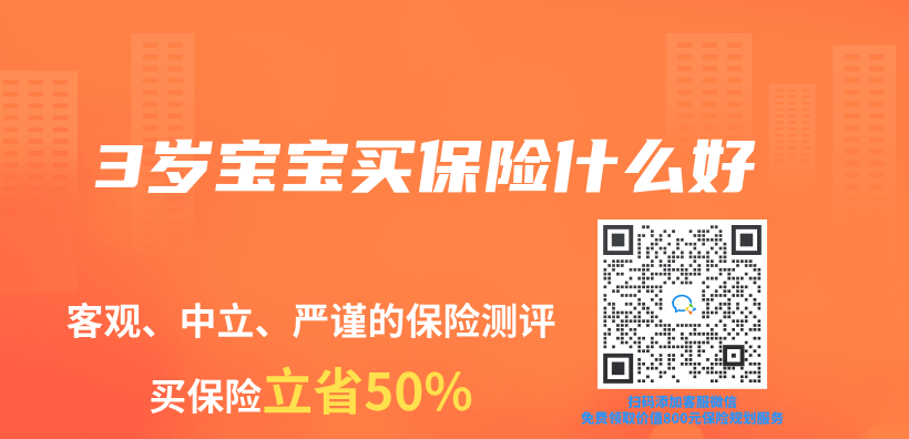 3歲寶寶買(mai) 保險什麽(me) 好插圖