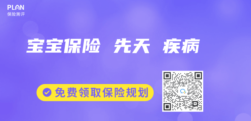 寶寶保險 先天 疾病插圖