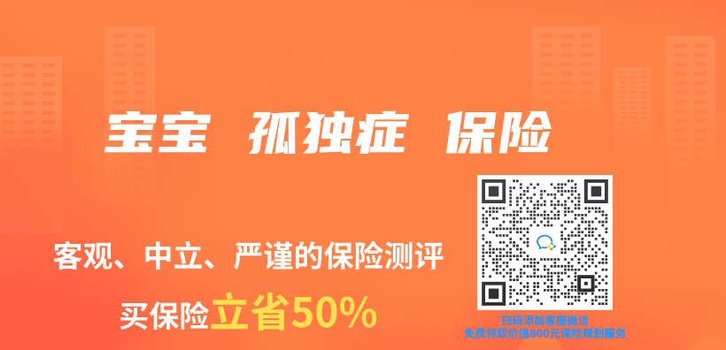 寶寶 孤獨症 保險插圖