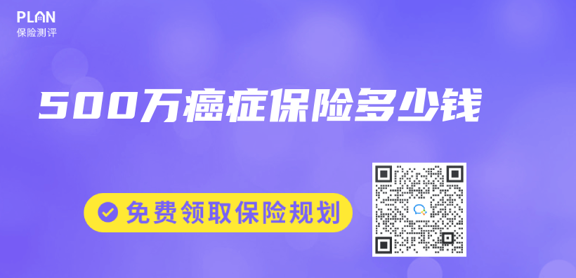 500萬(wan) 癌症保險多少錢插圖