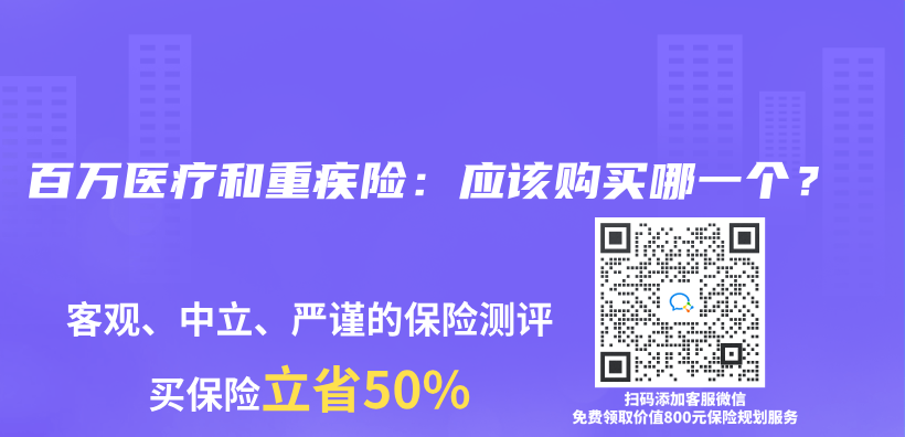 百萬(wan) 醫療和重疾險：應該購買(mai) 哪一個(ge) ？插圖