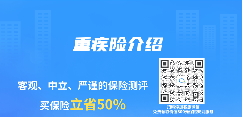 重疾險介紹插圖