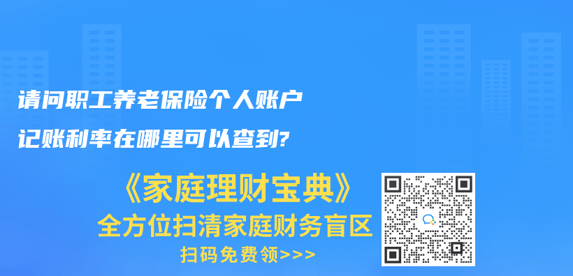 社保斷繳怎麽(me) 辦？都有什麽(me) 影響？插圖38