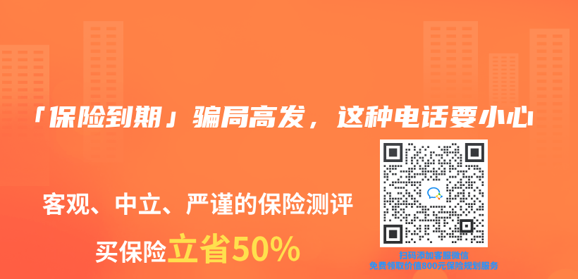 「保險到期」騙局高發，這種電話要小心插圖