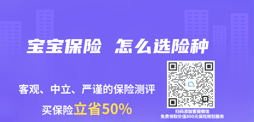 寶寶保險 怎麽(me) 選險種插圖