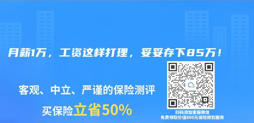 月薪1萬(wan) ，工資這樣打理，妥妥存下85萬(wan) ！插圖