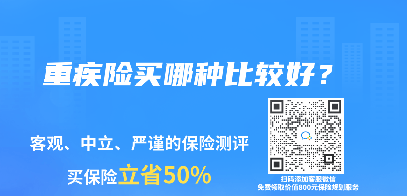 重疾險買(mai) 哪種比較好？插圖