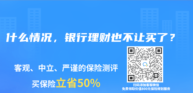 什麽(me) 情況，銀行理財也不讓買(mai) 了？插圖