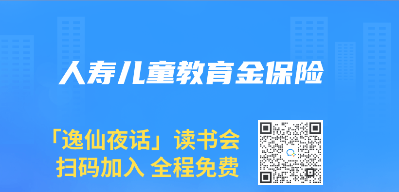 人壽兒(er) 童教育金保險插圖