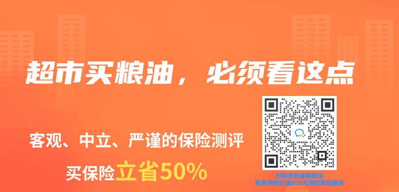 超市買(mai) 糧油，必須看這點插圖