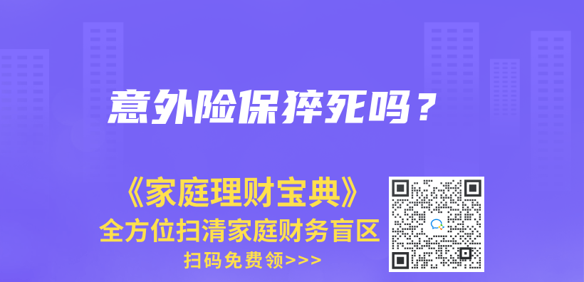 工作地和戶口所在地不同，在哪裏報銷？插圖6