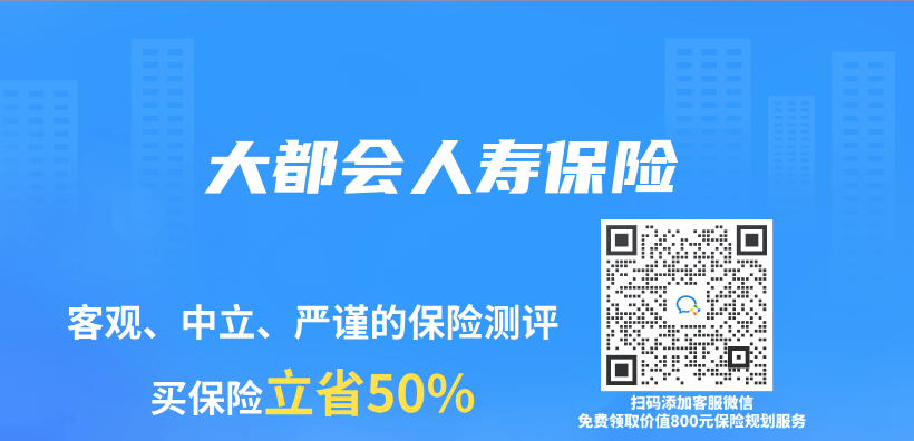 大都會(hui) 人壽保險插圖