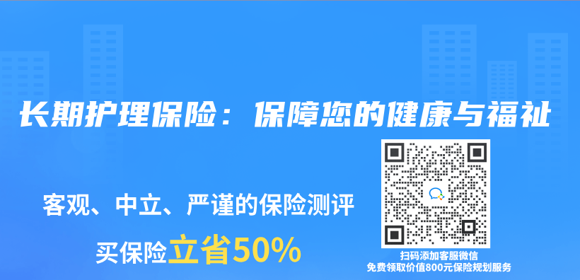 長期護理保險：保障您的健康與(yu) 福祉插圖