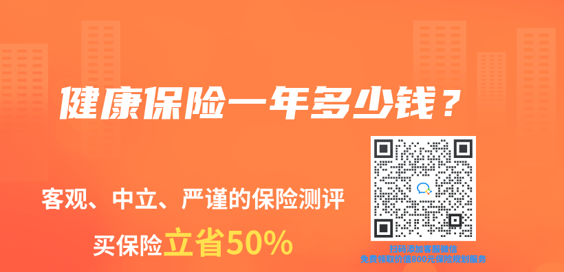 健康保險一年多少錢？插圖