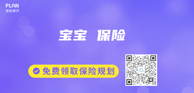 寶寶 保險插圖