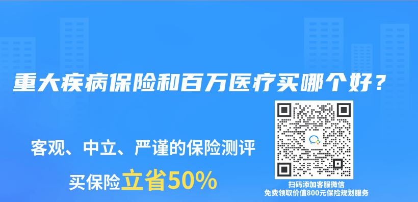 重大疾病保險和百萬(wan) 醫療買(mai) 哪個(ge) 好？插圖