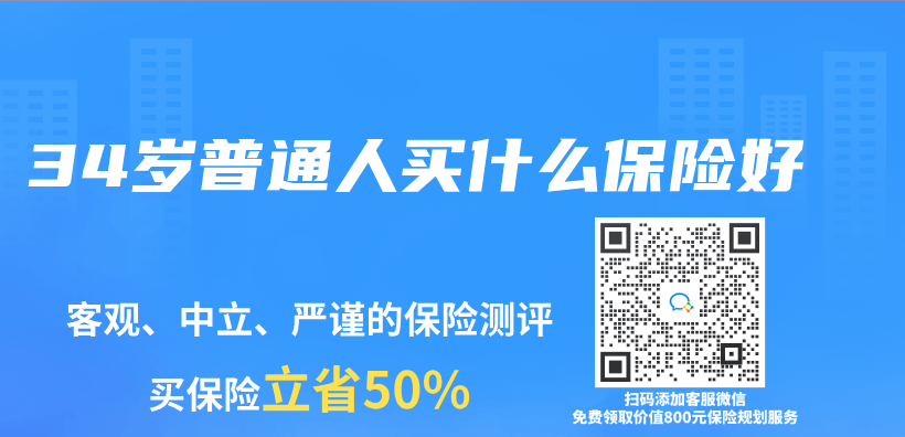 34歲普通人買(mai) 什麽(me) 保險好插圖