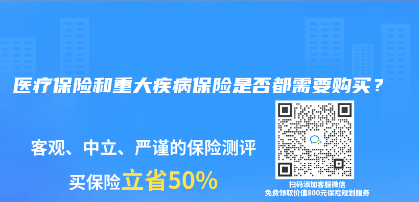 醫療保險和重大疾病保險是否都需要購買(mai) ？插圖