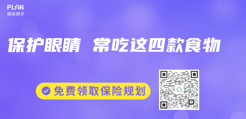 保護眼睛 常吃這四款食物插圖
