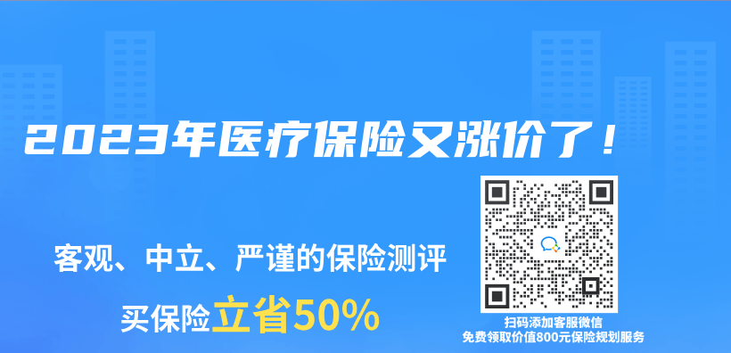 2023年醫療保險又漲價(jia) 了！插圖
