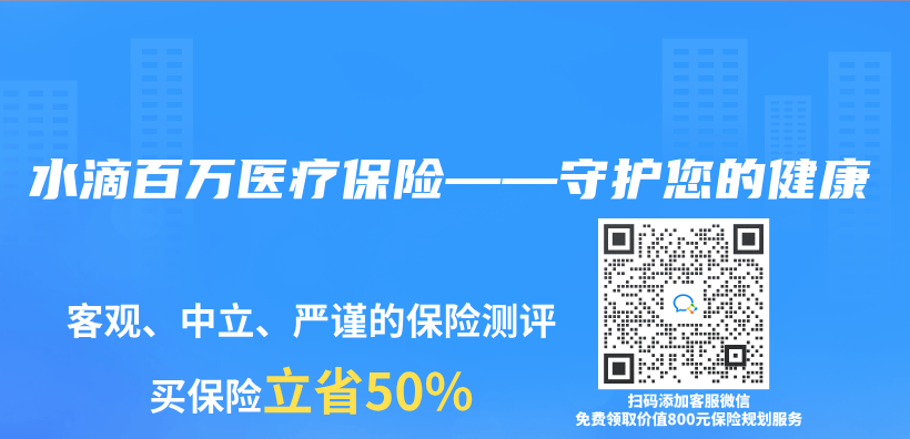 水滴百萬(wan) 醫療保險——守護您的健康插圖