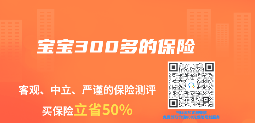 寶寶300多的保險插圖