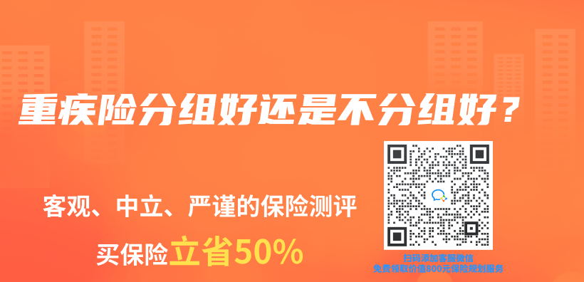 重疾險分組好還是不分組好？插圖