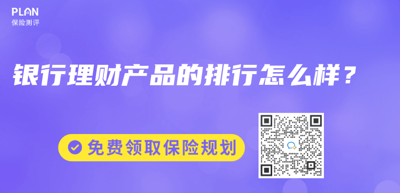 哪一種理財保險比較好？如何選擇？插圖28