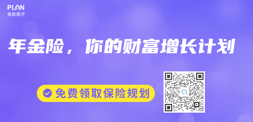 年金險，你的財富增長計劃插圖