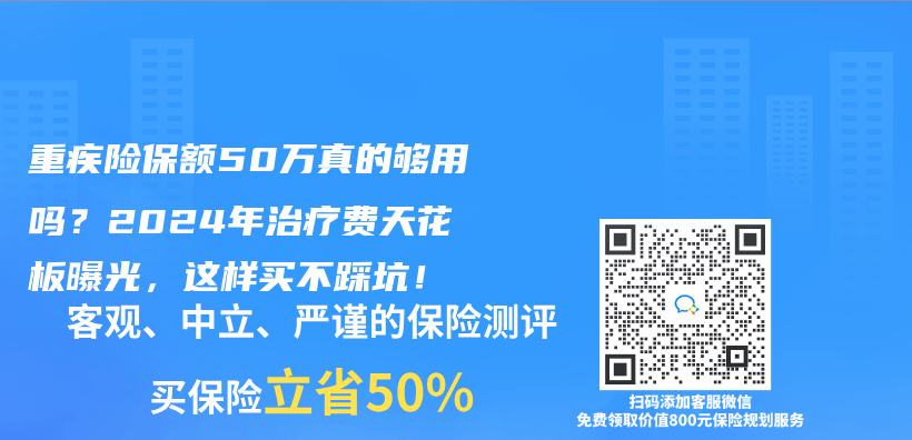 重疾險保額50萬(wan) 真的夠用嗎？2024年治療費天花板曝光，這樣買(mai) 不踩坑！插圖