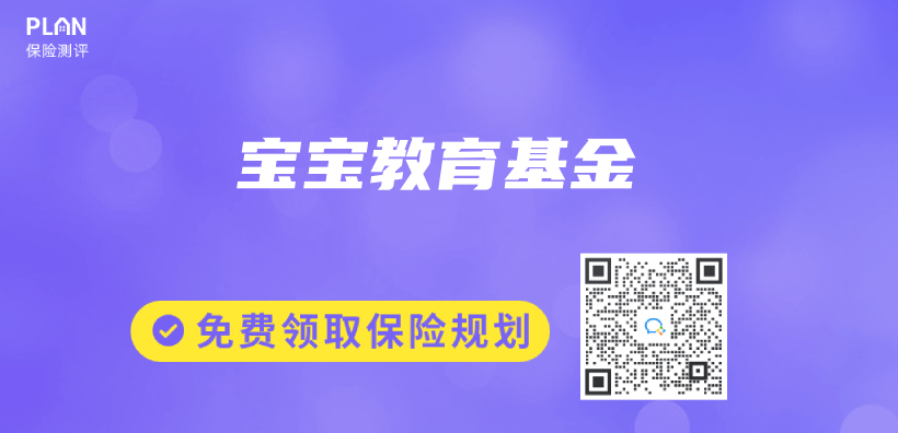 寶寶教育基金插圖