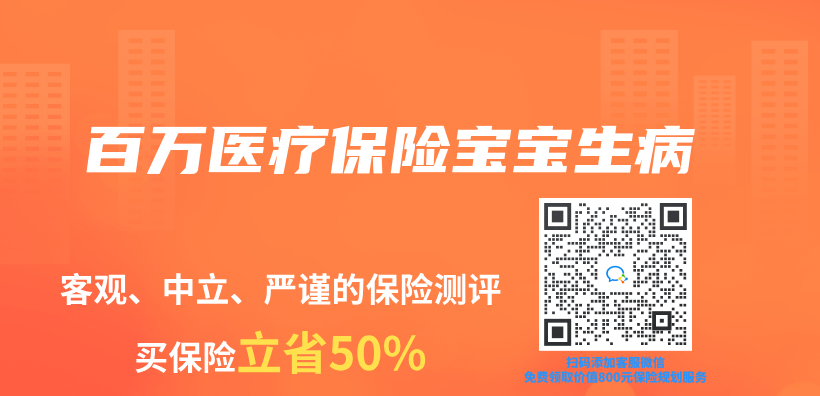 百萬(wan) 醫療保險寶寶生病插圖