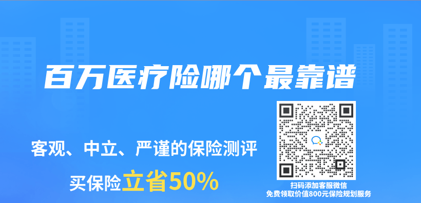 百萬(wan) 醫療險哪個(ge) 最靠譜插圖
