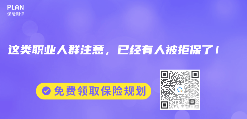 這類職業(ye) 人群注意，已經有人被拒保了！插圖