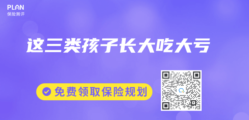 這三類孩子長大吃大虧(kui) 插圖