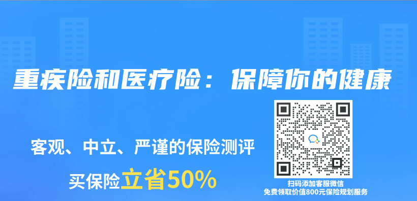 重疾險和醫療險：保障你的健康插圖