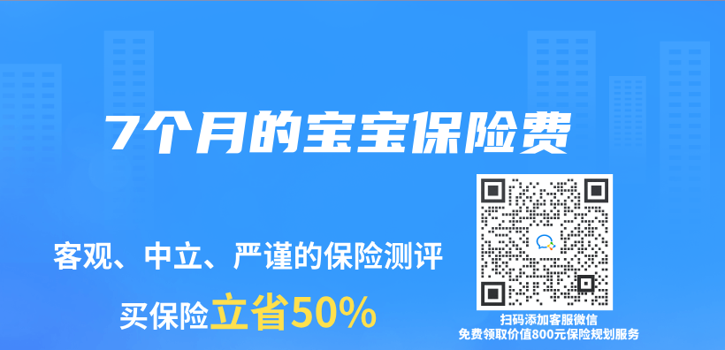 7個(ge) 月的寶寶保險費插圖