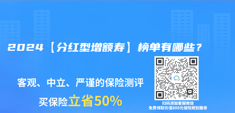 增額終身壽險3.0適合誰？怎樣購買(mai) ？插圖26