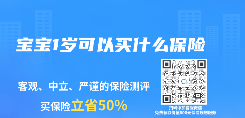 寶寶1歲可以買(mai) 什麽(me) 保險插圖