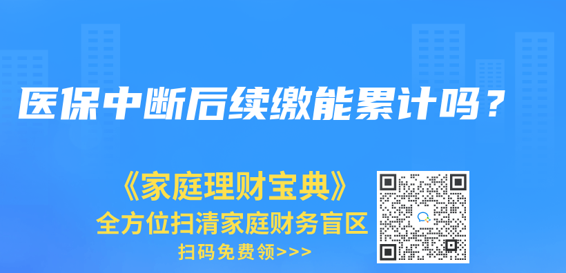 廣州現在生育津貼申領條件，還是要連續繳滿一年社保嗎？插圖26