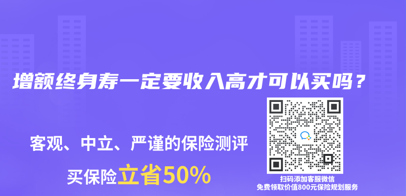 增額終身壽一定要收入高才可以買(mai) 嗎？插圖