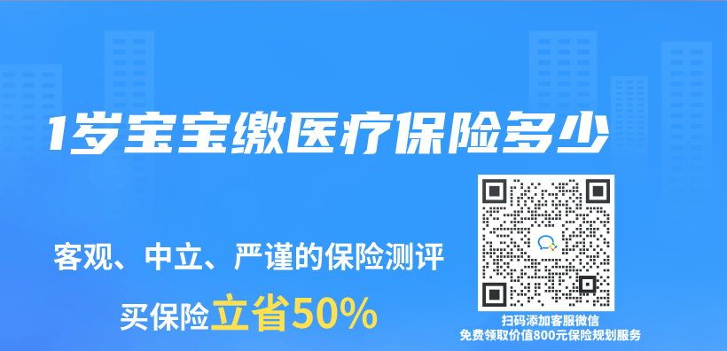 1歲寶寶繳醫療保險多少插圖