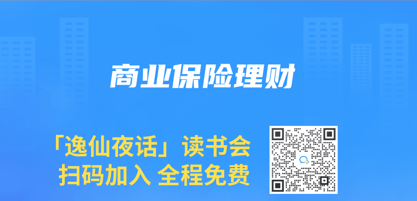 商業(ye) 保險理財插圖