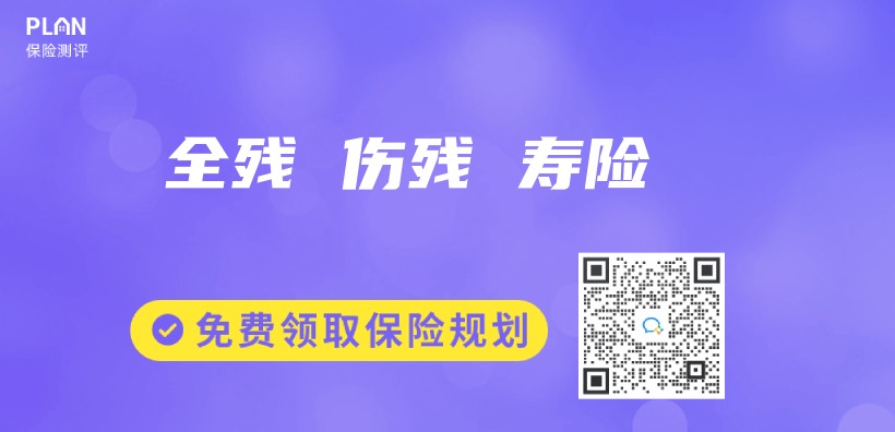 全殘 傷(shang) 殘 壽險插圖