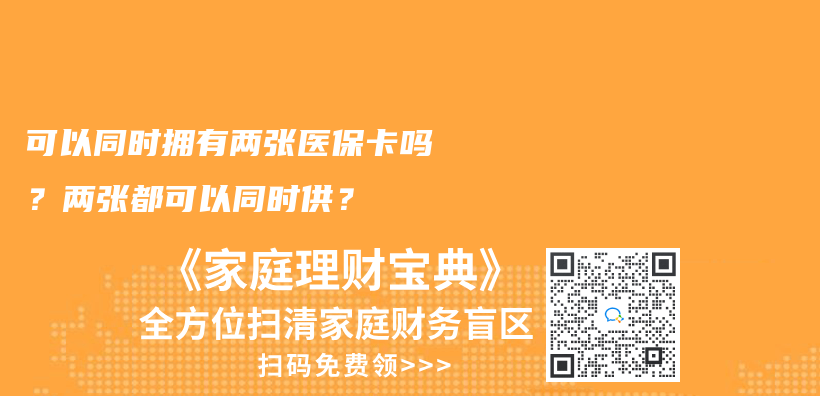 社保斷繳怎麽(me) 辦？都有什麽(me) 影響？插圖12