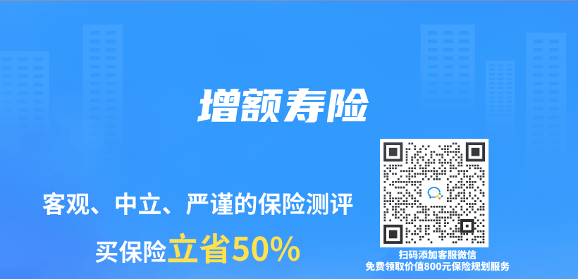 保險專(zhuan) 業(ye) 術語解讀：增額壽險插圖