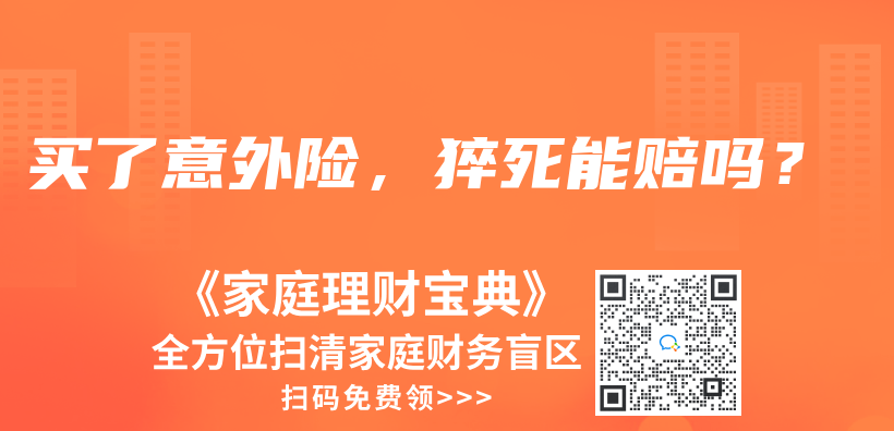百萬(wan) 醫療險住院就能報嗎？插圖24